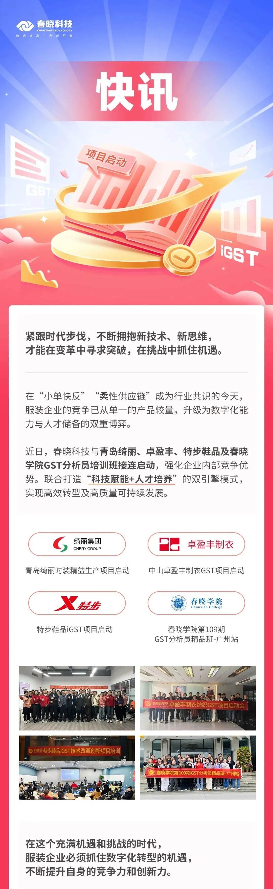 星空电竞GST,服装IE软件,标准工时核算