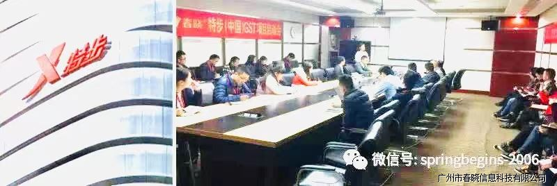推动品牌建设标准流程，星空电竞与特步集团一起共建绿色供应链